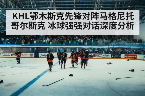 hockey arena crowd
